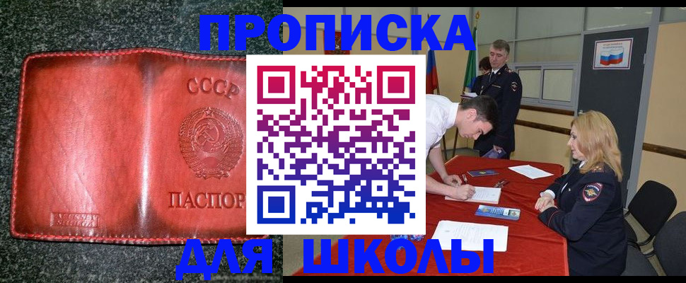прописка в квартире в Калаче-на-Дону