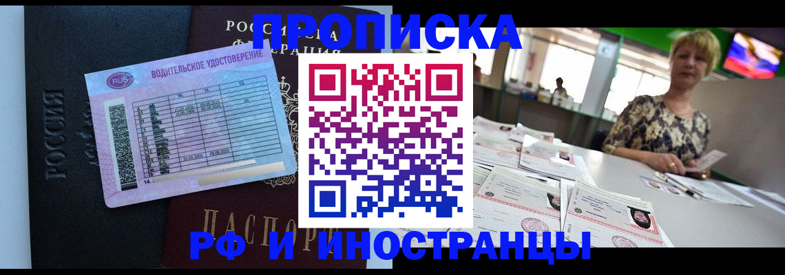 миграционный учет в Калаче-на-Дону