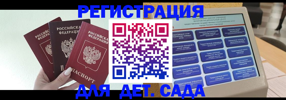 временная прописка в Калаче-на-Дону